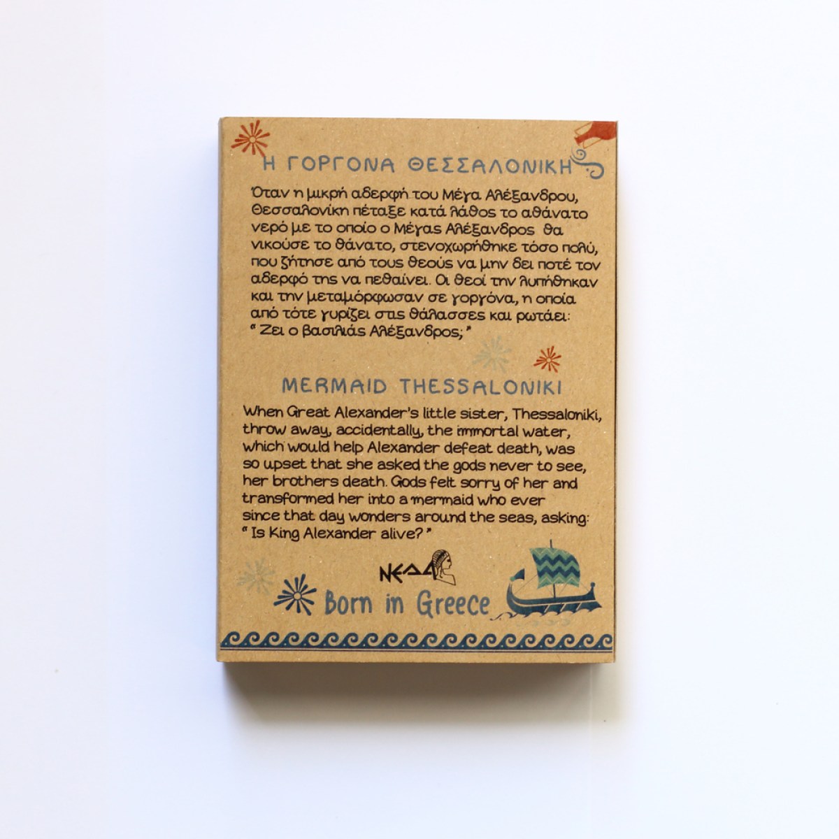 pazzle γοργόνα συσκευασία